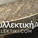 ΙΝΔΙΑ Μετάλλιο Ναυτικού Παλιά κατασκευή γραμμένο στο πλάι το όνομα