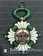 YUGOSLAVIA Order Of Crown