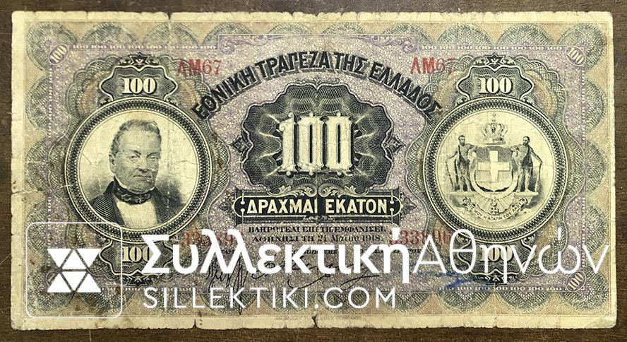 100 Drachmas 1918 with Parthenon F Rare