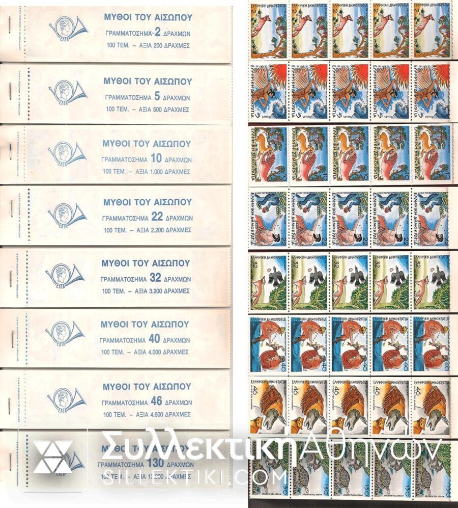 Vl. 1703A - 1710A Band of 5 sets 1987 **
