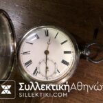 Ασημένιο Ρολόι τσέπης με κλειδί