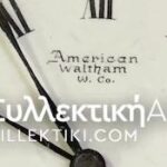 Ολόχρυσο Ρολόι τσέπης Waltham