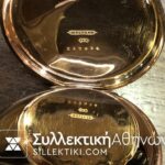 Ολόχρυσο Ρολόι τσέπης Waltham