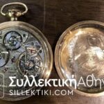 Ρολόι τσέπης επίχρυσο Waltham