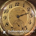 Gold Pocket Watch Elgin Not Working