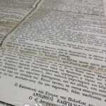ΟΦΦΙΚΙΟΝ ΤΗΣ ΠΟΛΙΤΖΙΑΣ ΤΗΣ ΠΟΛΕΩΣ ΚΟΡΦΟΙ 28 ΣΕΠΤΕΜΒΡΙΟΥ 1814