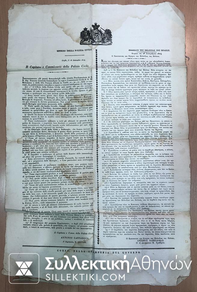 Rare Document 1814 Corfu
