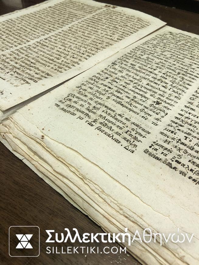 ΣΗΝΑΞΙΣ ΤΩΝ ΜΠΟΛΤΗΝΟΝ ΤΗΣ ΑΡΜΑΤΑΣ ΤΗΣ ΙΣΠΑΝΙΑΣ ΚΕΡΚΥΡΑ 1809