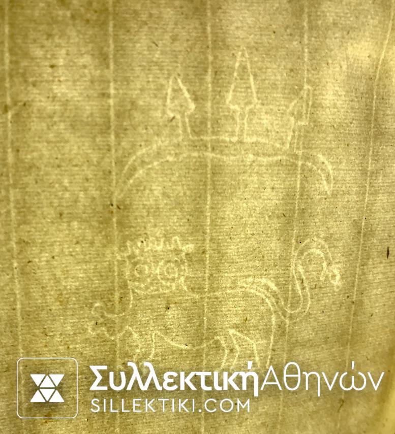 ΣΗΝΑΞΙΣ ΤΩΝ ΜΠΟΛΤΗΝΟΝ ΤΗΣ ΑΡΜΑΤΑΣ ΤΗΣ ΙΣΠΑΝΙΑΣ ΚΕΡΚΥΡΑ 1809