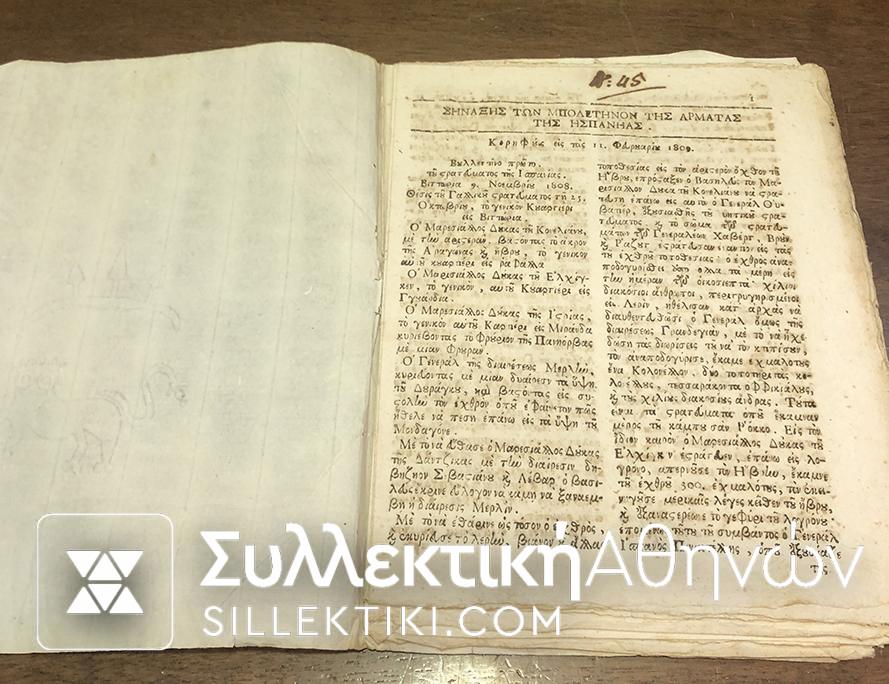 RARE OLD HISTORIC DOCUMENT 1809