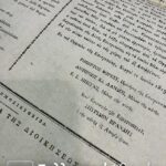 Old Historic Document 1809