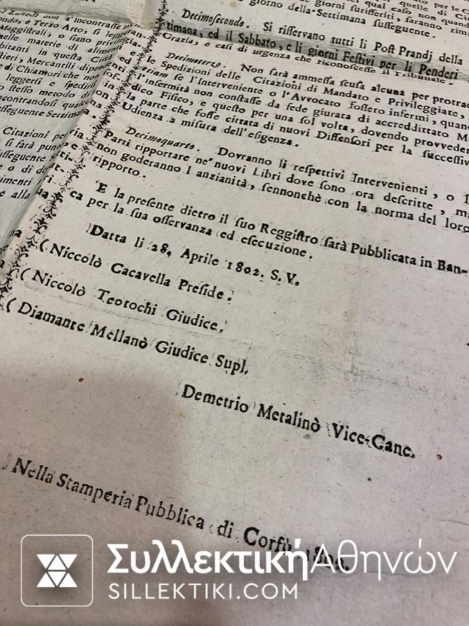 Ανακοίνωση Δικαστικής Απόφασης Κέρκυρας 1809