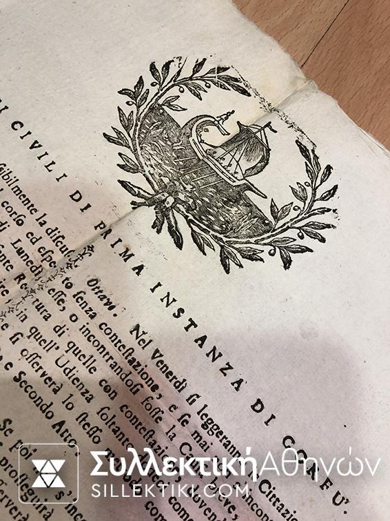 Ανακοίνωση Δικαστικής Απόφασης Κέρκυρας 1809