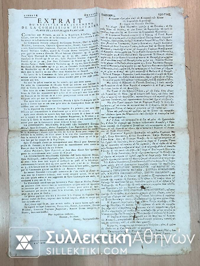 Old Document 1798 Ionian