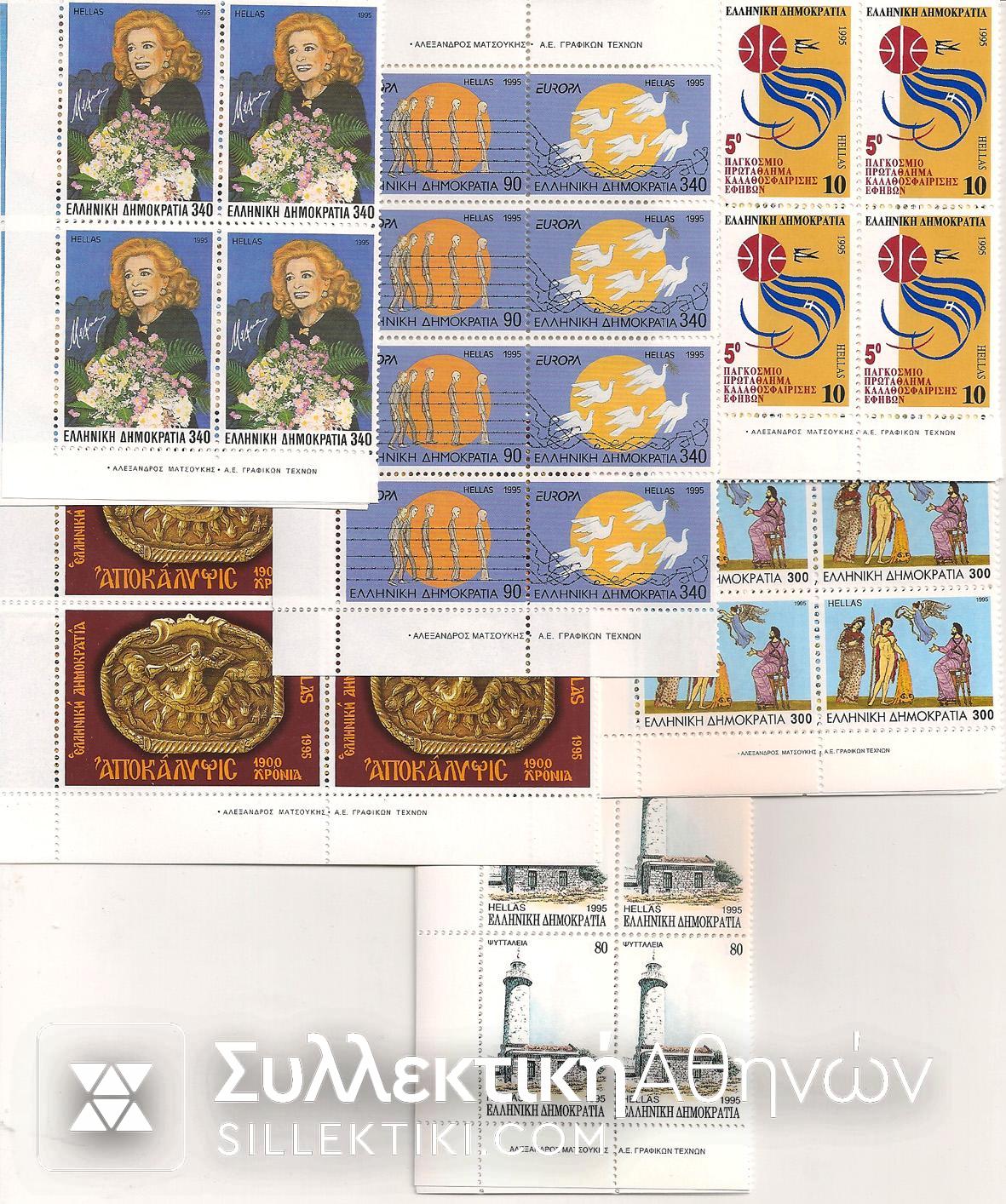 Vl. 1921 - 1946 Complete Year 1995 (6 Sets) Kare **