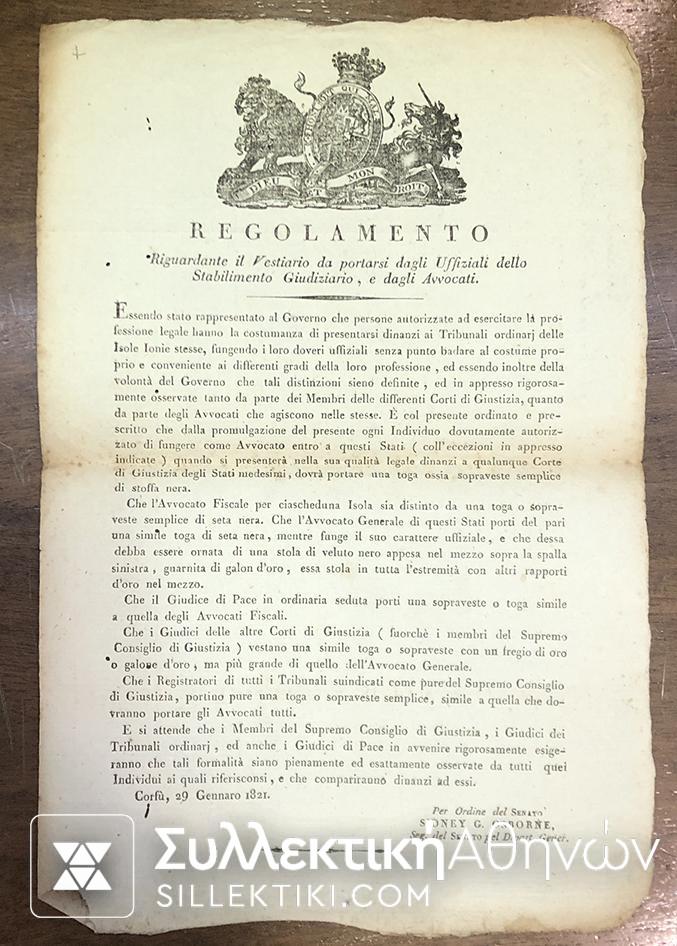 Corfu Document 1821