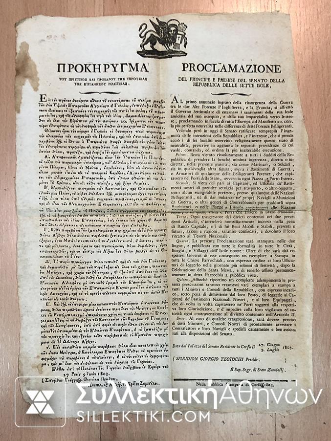 Ionian Document 1803