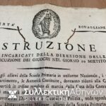 Εντολή Γαλλικής Κυβέρνησης 1798