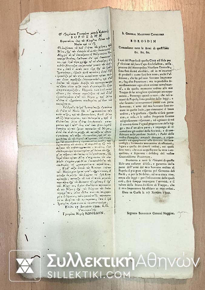 Old historic document Corfu 1799