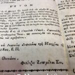 ΑΝΑΚΟΙΝΩΣΗ ΓΕΩΡΓΙΟΥ ΘΕΟΤΟΚΗ ΚΕΡΚΥΡΑ 1801