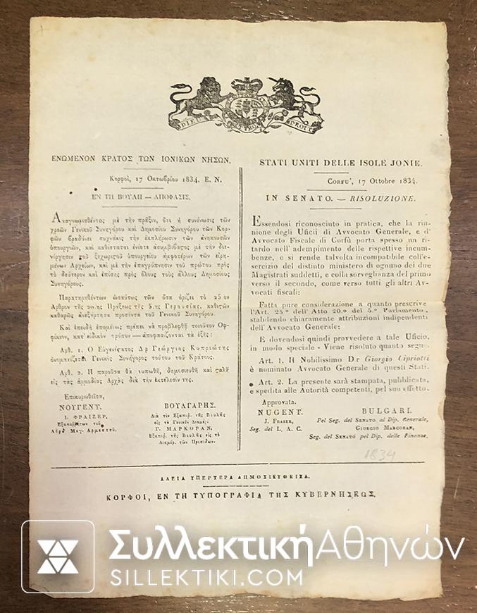 Old Document 1835 Corfu