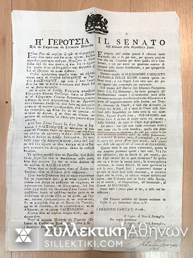 Old historic document Corfu 1806