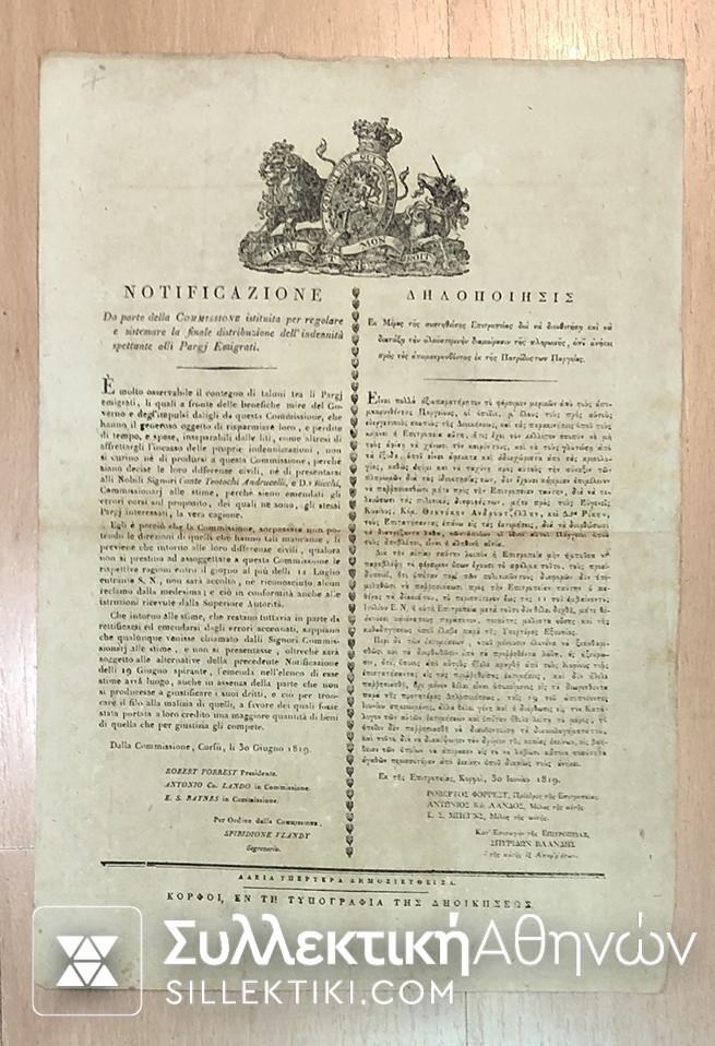 Old historic document Corfu 1809