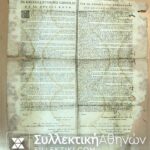 Old Document 1790