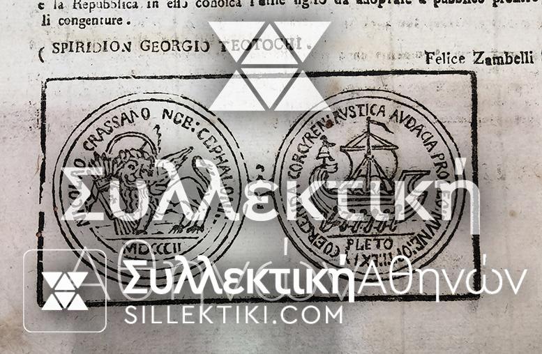 Μοναδική απονομή Μεταλλίου 1802 του Γεώργιου Θεοτόκη Τυπογραφείο Κέρκυρας