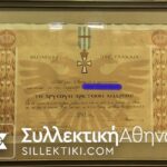 Ξίφος (προπολεμικό) μαζί με τα μετάλλια και μια απονομή Αριστείου Ανδρείας Ταγματάρχη