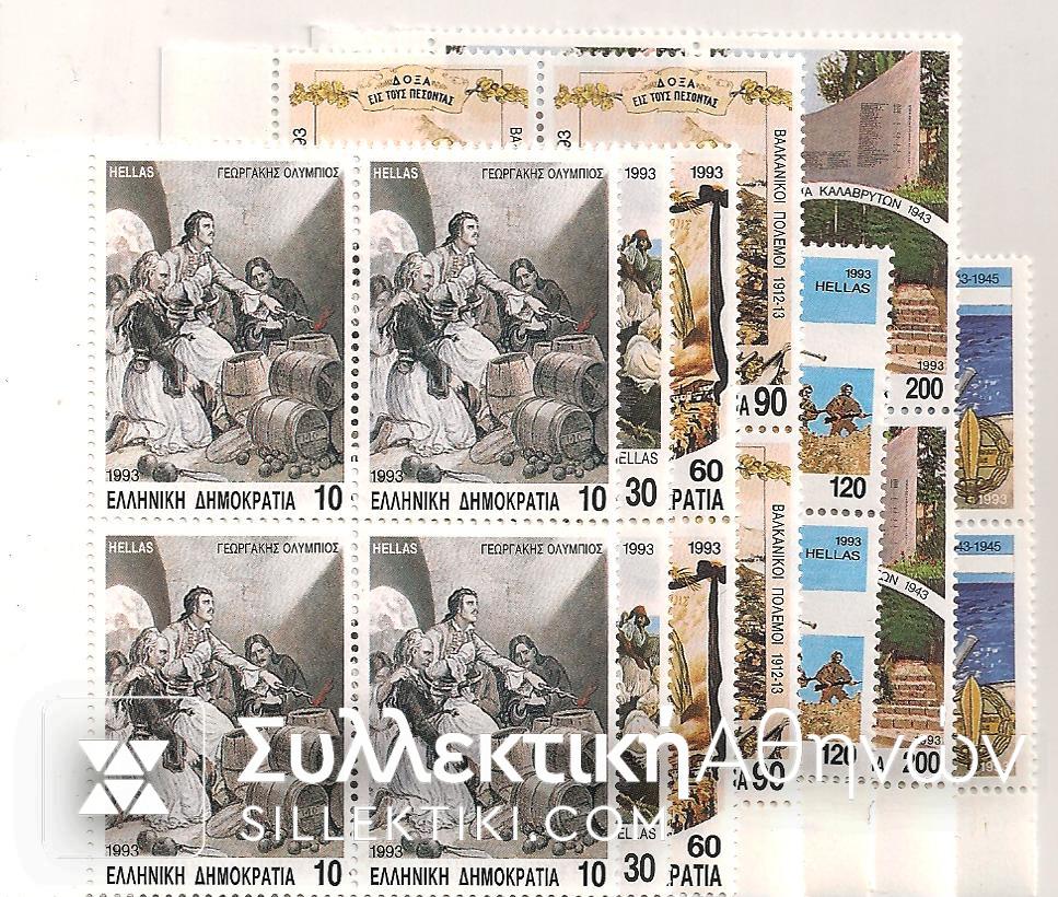 Vl. 1884 -1890 Block of 4 1993 **