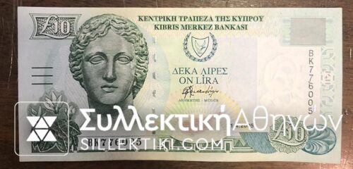 CYPRUS 10 Lira 2005 UNC