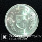 ΕΛΒΕΤΙΑ 5 Φράγκα 1969 UNC