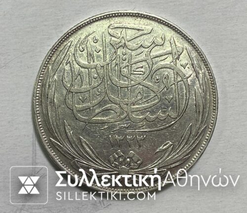 EGYPT 20 Piastres 1917 XF