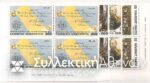 Vl. 1917 - 1920 Block of 4 1994 **