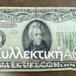 USA 20 Dollar 1934 F/VF