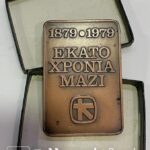 Πλακέτα Τράπεζας Πίστεως 1979 στο κουτί της