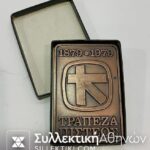Plaque Of Bank Pisteos 1979 Boxed