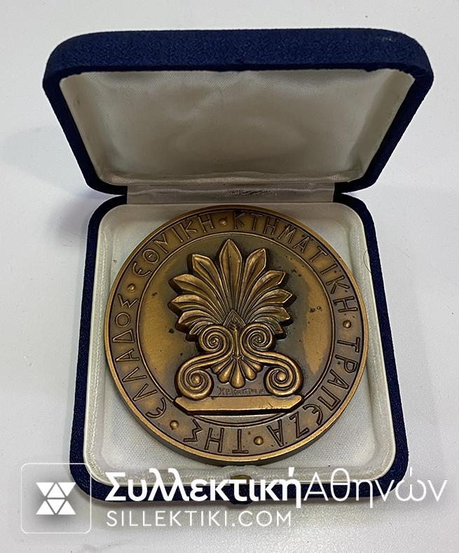 Medal of National bank 1977 Boxed