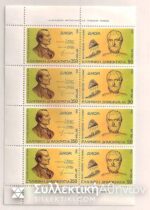 Vl. 1900 -1901 Block of 4 1994 **