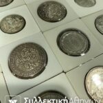 Συλλογή με 15 Ασημένια μετάλλια