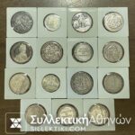 Συλλογή με 15 Ασημένια μετάλλια