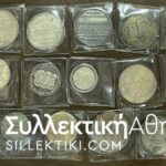 Συλλογή 16 μεγάλα ασημένια μετάλλια