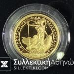 ΑΓΓΛΙΑ 25 Πάουντς 2012 1/4 oz ΣΠΑΝΙΟ 620 τεμμάχια