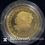 ΑΓΓΛΙΑ 25 Πάουντς 2012 1/4 oz ΣΠΑΝΙΟ 620 τεμμάχια