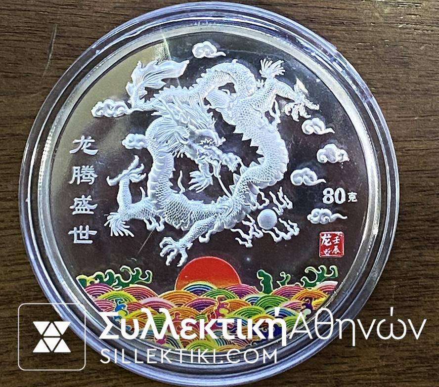 CHINA Silver Medal 2012 Proof