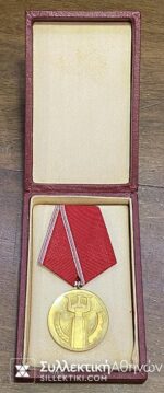 BULGARIA .Jubile Medal 25th Anniversary of Peoples Rule 1969