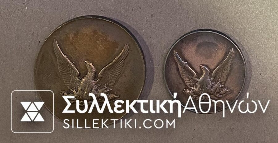 2 Brass Medals 1930