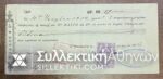 Bank Salonique 12 Ottoman Liras cheque 1912