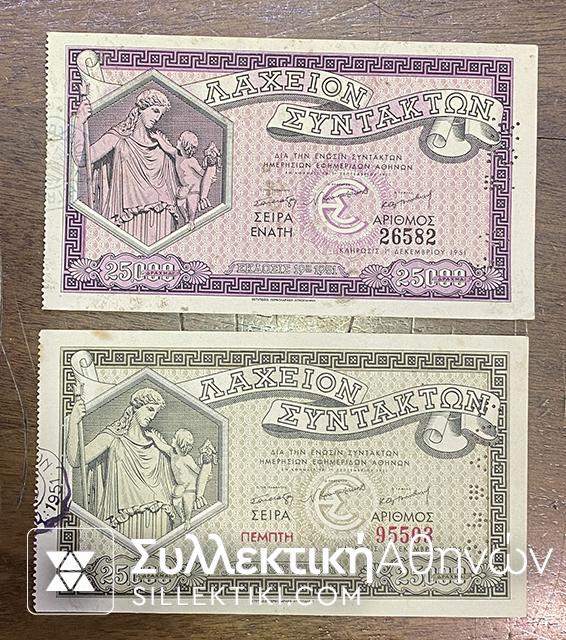2 Lottery Tickets 1951